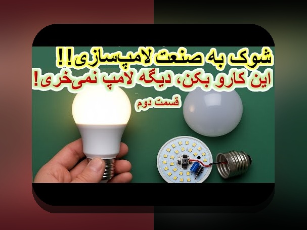 چراغ در سایت شرط بندی: چرا این ابزار مهم باید هر کاربر ایرانی با آن آشنا باشد؟