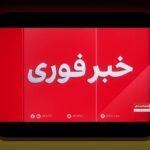 اخبار جدید ایران امروز: چه خبرهای مهمی آنلاین برای کاربران ایرانی است؟